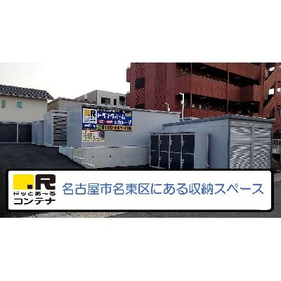 名古屋市名東区牧の里の屋内型トランクルーム