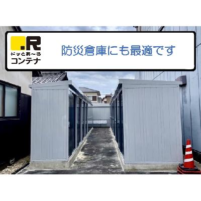 屋内型トランクルーム ドッとあ～るコンテナ下方町５丁目