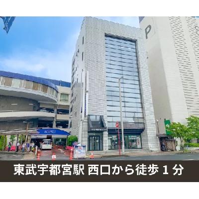 屋内型トランクルーム 収納PIT　東武宇都宮駅西口店