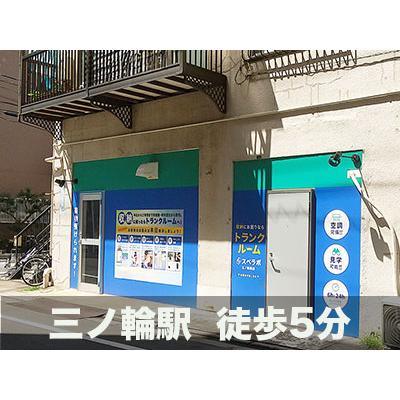 荒川区東日暮里の屋内型トランクルーム