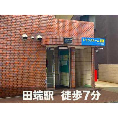 北区東田端の屋内型トランクルーム