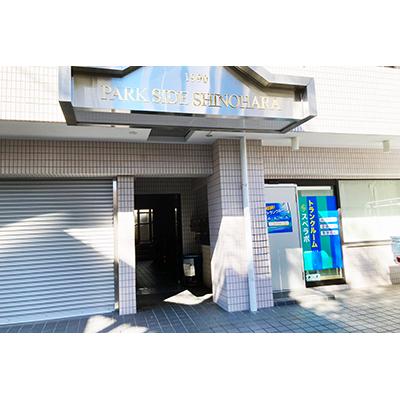 渋谷区本町の屋内型トランクルーム