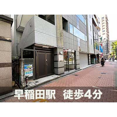 新宿区早稲田町の屋内型トランクルーム