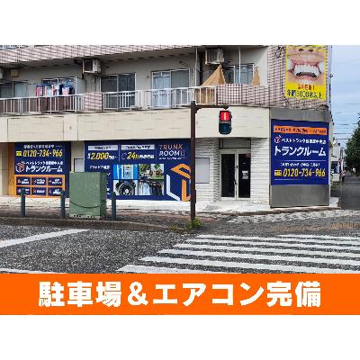 トランクルーム ベストトランク相模原中央店