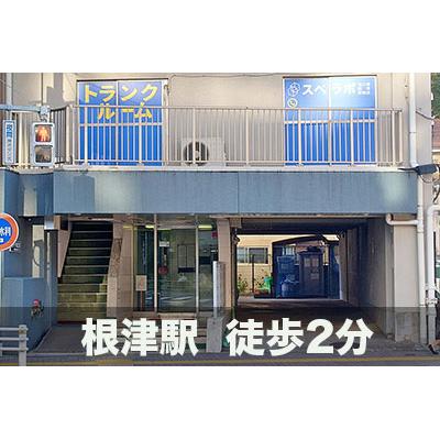 台東区池之端の屋内型トランクルーム