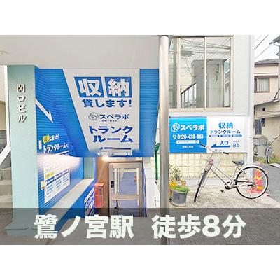 江東区大島の屋内型トランクルーム
