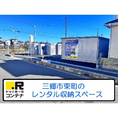 屋外型トランクルーム,バイクコンテナ ドッとあ～るガレージ三郷東町