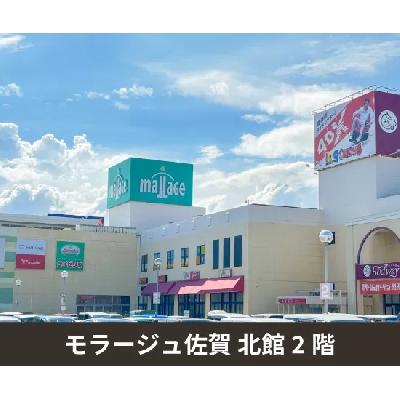 トランクルーム 収納PIT　モラージュ佐賀店