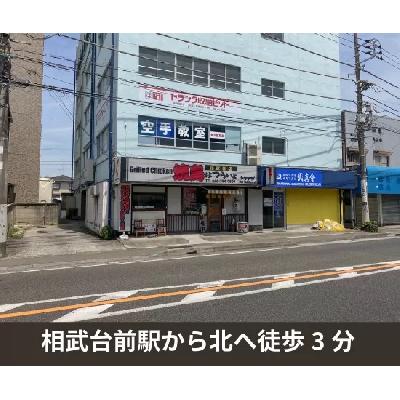 屋内型トランクルーム 収納PIT　座間相武台1丁目店