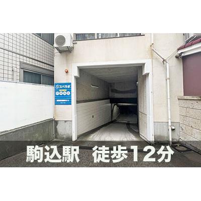 文京区本駒込の屋内型トランクルーム
