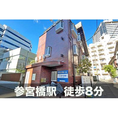 渋谷区代々木の屋内型トランクルーム