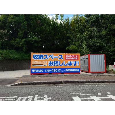 屋外型トランクルーム プラスワンコンテナ西松浦郡西有田店