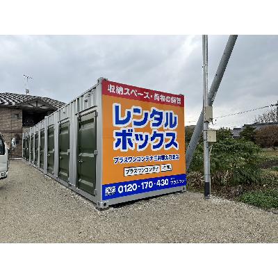 屋外型トランクルーム プラスワンコンテナ三井郡大刀洗店