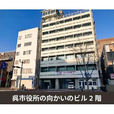 屋内型トランクルーム 収納PIT　呉市役所北店