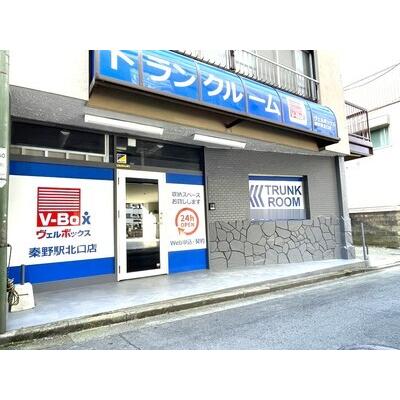 バイクコンテナ,屋内型トランクルーム ヴェルボックス秦野駅北口店