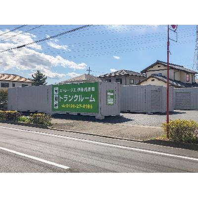 屋外型トランクルーム ストレージ王　伊勢崎連取トランクルーム