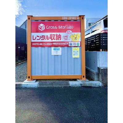 屋外型トランクルーム レンタル収納郡中丸木　虎丸店