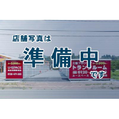 屋外型トランクルーム U-SPACE八千代大和田店