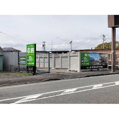 屋外型トランクルーム ストレージ王　菊川トランクルーム