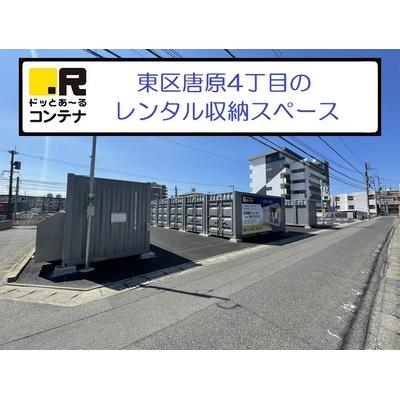 バイクコンテナ,屋外型トランクルーム ドッとあ～るコンテナ唐原4丁目