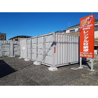 屋外型トランクルーム コンテナスクエア港知多店