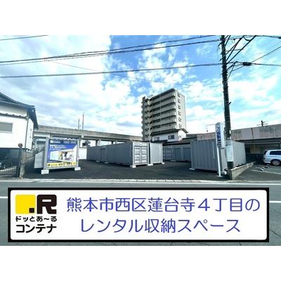 バイクコンテナ,屋外型トランクルーム,屋内型トランクルーム ドッとあ～るコンテナ熊本蓮台寺