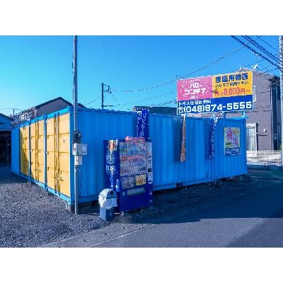 屋外型トランクルーム,バイクコンテナ ハローコンテナ南越谷パートⅠ