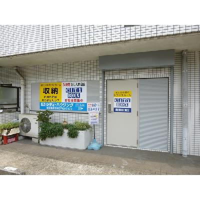 大田区南蒲田の屋内型トランクルーム