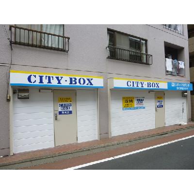 屋内型トランクルーム ＣＩＴＹ・ＢＯＸ西大井