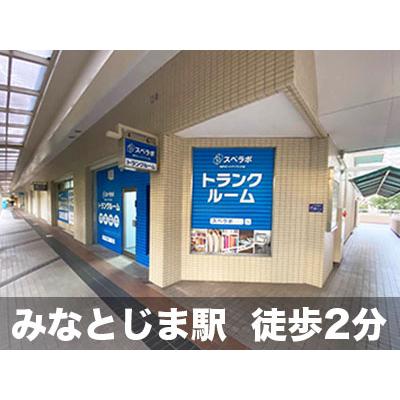 神戸市中央区港島中町の屋内型トランクルーム