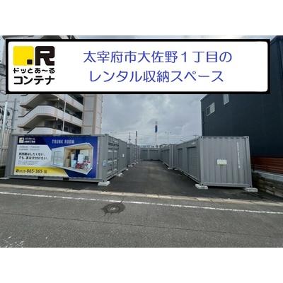 太宰府市大佐野の屋外型トランクルーム,バイクコンテナ