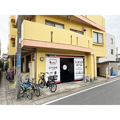 屋内型トランクルーム スペラボ　高津区諏訪