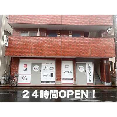 屋内型トランクルーム スペラボ　大宮天沼