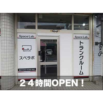 屋内型トランクルーム スペラボ　大宮東大成