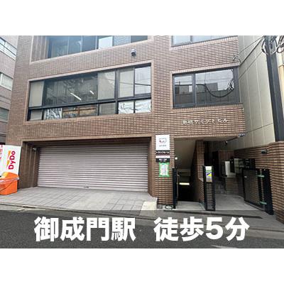 港区新橋の屋内型トランクルーム