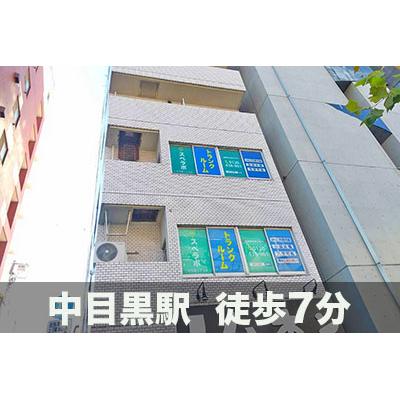 目黒区中目黒の屋内型トランクルーム