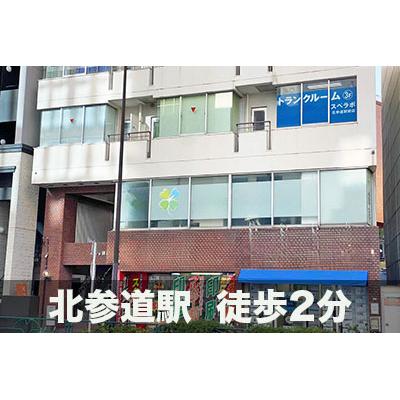 渋谷区千駄ケ谷の屋内型トランクルーム