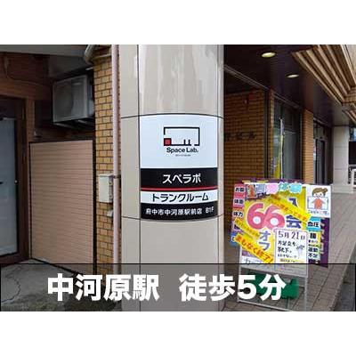 屋内型トランクルーム スペラボ　府中市中河原駅前
