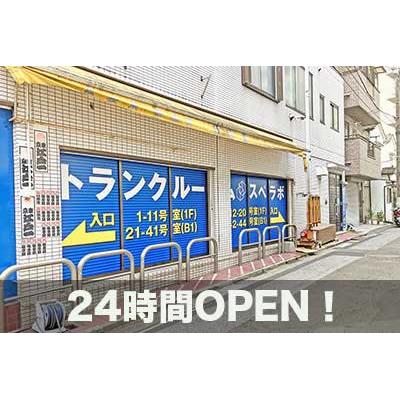 屋内型トランクルーム スペラボ　江東東砂4丁目