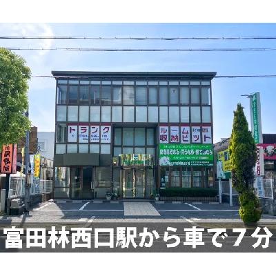 屋内型トランクルーム 収納PIT　富田林金剛東店