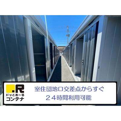 ドッとあ~るコンテナ有田7丁目(屋外型トランクルーム)の物件画像2