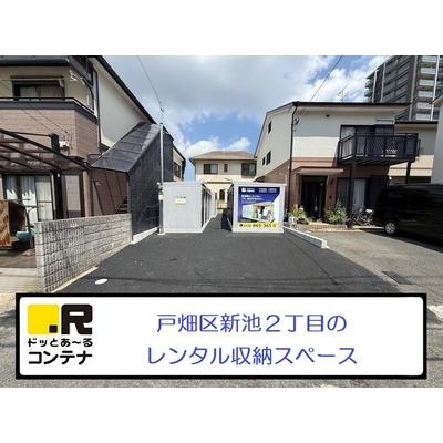 北九州市戸畑区新池の屋外型トランクルーム