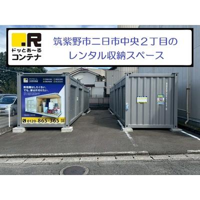 屋外型トランクルーム ドッとあ～るコンテナ二日市中央