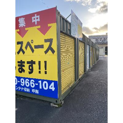 屋内型トランクルーム コンテナ収納　甲南