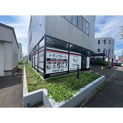 札幌市北区屯田６条の屋内型トランクルーム