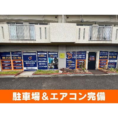 屋内型トランクルーム ベストトランク四日市中川原店