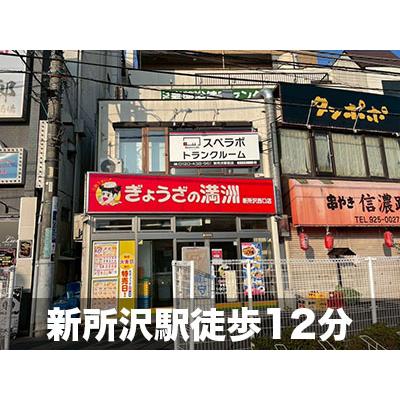 所沢市緑町の屋内型トランクルーム