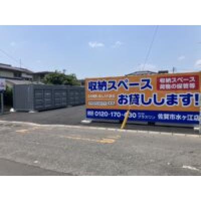 佐賀市水ヶ江の屋外型トランクルーム