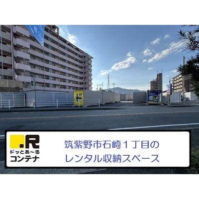 屋外型トランクルーム,バイクコンテナ ドッとあ～るコンテナ二日市南２号