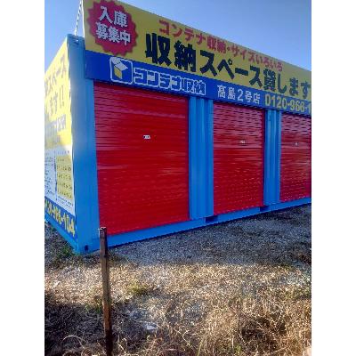 高島市新旭町旭の屋外型トランクルーム